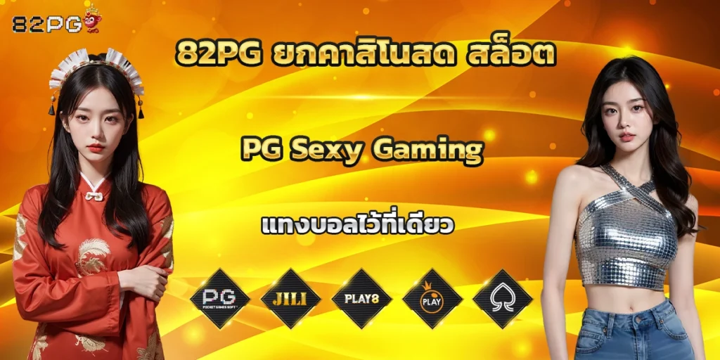 82pg